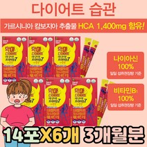 급찐살 빼는법 뱃살 내장 지방 허벅지살 레몬잎 추출물 가르시니아 가을 겨울 먹으면서 다이어트 뱃살 제거 수용성 분말 가루 파우더 체중 관리 조절 가르시아나 저녁 체지방 보조제 추천