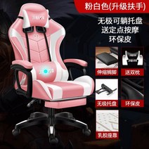 게임용 의자 게이밍 체어 서재 pc방 개이머 컴퓨터 게임 가성비 게이머, 나일론발, 회전식 승강손잡이, 옵션14
