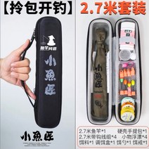 휴대용 낚시대 세트, 던지는장대에대해묻는소형물체7