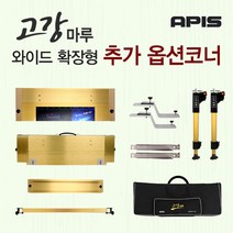 [좌대/받침틀]아피스 고강마루 골드 와이드 확장형 추가옵션 제품 코너, 8.골드 날개가방 [85120특대]{8809546180939}