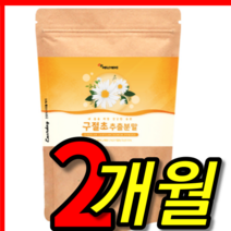 식약처 식약청 검증 인증 인정 관절 연골 엔 국내산 국산 gc 지시 지씨 녹십자 웰빙 윌빙 신애라 구절초 리나린 린나린 추출 추출물 분말 가루 파우더 2 개월 통 개