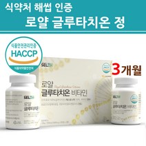 장용성 글루타치온 인지질코팅 영양제 분말 가루 정 비타민g 락토페린 저분자 가수분해 어린 콜라겐 엘라스틴 펩타이드 식약처 해썹 인증 식약청 인정 강민경 추천 이너뷰티, 2022 신제품, 2통