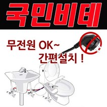 자가 설치가 가능한 국민비데레비 KMB-L100, 본상품선택