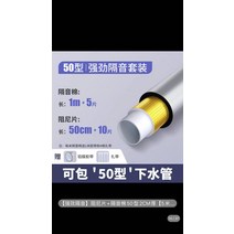 프로 배수 위생 솎아내다 파이 간격 초강력 소음 방음스펀지, T13-(강력한효과 차음율)댐핑차음시트 50