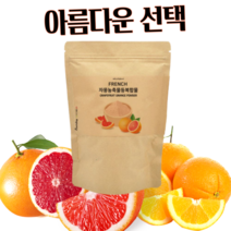 다줄태양 프랑스산 자몽오렌지 복합분말 150g 프랑스 자몽 농축 오렌지 파우더 가루 레몬밤 프락토올리고당 모유유래유산균 분말결정포도당 유기농 히비스커스 유기농풋사과 과라나
