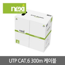 NEXI 넥시 NX627 CAT.6 UTP 랜 케이블 300M 회색 롤 통신 공사 LAN선 인터넷선 RJ45 NX-UTP6-300M 랜/광통신 장비-랜케이블/랜장비, 선택없음