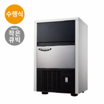 큐빅얼음 업소용 얼음제빙기 라셀르 LIMO-55S9, 상세 참조