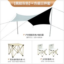 텐트 원터치 턴얼 인용 캠프 3 티피 9 스프링바 6 2 캠핑 쉘터 8 패스트 4 감성 루이지 파이어 5 돔 이상 팝업 면 7 그늘막, 블랙텍스 선팅+사각형 테이블 3종 세트