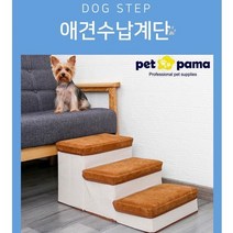 샤인빈 반려동물 3단계단 강아지 고양이 수납장, 브라운
