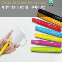 나만의 머그 컵 만들기 색칠하기 국내산 머그 컵 2개 세라믹 펜 기본박스형, 머그컵2개