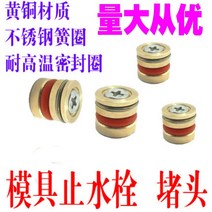 몰드 내열 그치다 수전 물기둥마개 구리 부품 D6 D30 2636548602, D22