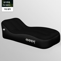 간이침대 접이식 휴대용 야외 실내 쿠션 매트리스 사무실 1인용 캠핑 원 버튼 자동 풍선 휴대용 게으른 해변 캠핑 레저 풍선 매트리스, 블랙(PVC 후로킹)
