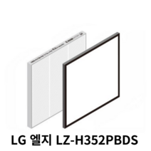 [호환]LG 엘지 LG LZ-H352PBDS 전열교환기 아파트환기 시스템 필터 H-13, 헤파필터1매+프리필터1매(세트)