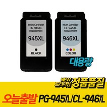 캐논 대용량 PG-945 CL-946 재생 잉크 MG3090 MG2490 MG2590 MX499 PG-945XL CL-946XL, CL-946XL 컬러, 1개