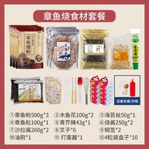 타코야끼기계 문어빵 만들기 기계 타코야끼 어묵로 업소용 포장마차 유동 더블보드 전기타코야키 새우 계란뽑기, 타코야끼 세트