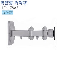티비존(독립형) 1D-178AS 벽걸이형 모니터 거치대 17-27인치 3단 관절형 티비존, 실버
