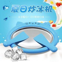 요거트 메이커 발효기 제조 기계 만화 미니 아이스크림 튀긴 요구르트 여름 시원한 롤러 용 롤링, Blue