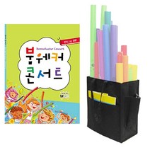 붐웨커 콘서트 + 붐웨커 이동가방 set, 선택없음