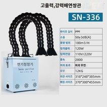 제연기 납땜흡입기 납연기 납연 용접흄집진기 재연기, 03