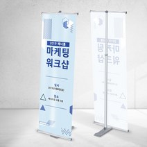 배너통 빅폴(BigPole) 060 실내 배너거치대 단면 포토존 백월 전시부스 대형배너, 01.빅폴060 거치대만