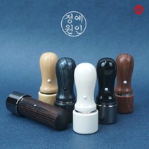 6푼 18mm - 우드패턴 만년도장 - 개인 인감도장 만년인 월넛 오크 카본, 전서체, 1번 표준배열(기본)