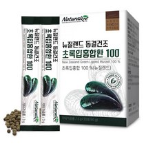 뉴질랜드 동결건조 초록입홍합 환 그린홍합 초록홍합 초록잎홍합