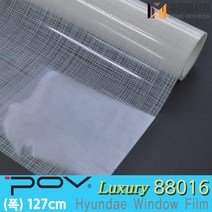 [우리홈시트] 자외선차단 건물 썬팅 필름 아파트 망입유리 창문시트지 사생활보호 포브 POV88016 (폭127cm), [폭)127cm x (길이)50cm  구매 수량연결