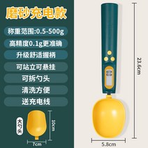 계량 저울 전자 측정 스푼 고정밀 스푼 이유식 보충 가정용 주방 체중 감량 식품 소형, 커스터드 업그레이드 충전 모델 작은 스푼 + 큰