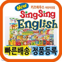 [전집] [최신개정판 배송] New 씽씽영어/최신판출고/기초영어동화/첫단계영어동화/ : 국내영어전집 판매1위! 해외로 수출하는 뉴씽씽영어, 헤르만헤세(전집)