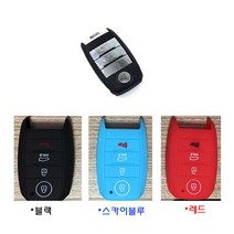 클릭 기아 4버튼 스마트키 실리콘 케이스 k3 올뉴쏘렌토 올뉴쏘울 올뉴카렌스 올뉴카니발, 기아4스마트-스카이블루
