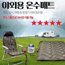 [ TenTenPlus ] 2023년형 뉴 화로로 야외용 온수매트 및 보일러 동절기 야외활동 필수품 국내 생산제품 휴대용 부탄가스 캠핑 낚시 난방매트 싱글 더블 침낭, 보일러(단품)