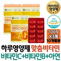 종근당 높은함량 비타민C 1000 플러스 비타민B1 B6