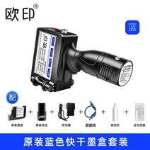 라벨 가격 디지털 마킹기 자동 본체만 인쇄 바코드 번호 핸드 고화질 슈퍼 프린터 휴대용 식품 잉크젯, 스마트 프린터 + 파란색 빠른 건조 카트리지