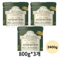 유기농 산양유아식 2단계 6~12개월, 2개, 2400g