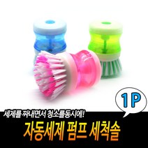 규즈몰 펌핑 수세미 타일 싱크대 설거지솔 후라이펜 청소솔