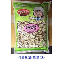 업소용 식자재 아몬드(슬 맛깔 1k) 건딸기 말린과일차 건크랜베리 과일칩 딸기칩 귤말랭이 크렌베리 건블루베리 동결건조딸기 카카오닙스 건조과일 반건조무화과 크랜베리 건조과일칩 건조딸기 말린과일칩 건과일 건무화과 말린과일
