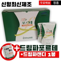 드림파 포르테 30봉 신형 최신제조+드림파캔디1 드림파플러스 최신제조상품