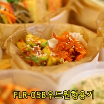 GO-FLR-05 원형우드도시락 간식서포트 고급도시락 25개 세트, 1봉