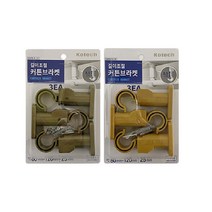길이조절 커튼브라켓 커튼봉 걸치 거치대 3P