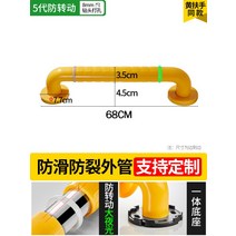 핸드 레일 안전바 계단 안전봉 스텐 손잡이 복도 난간대 노약자 병원 장애인, 5세대 회전 방지 68CM(노란색), 1개