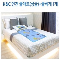 인견쿨매트-싱글+쿨베개1 더블+쿨베개2 캠핑의필수품 쿨링 냉수 쿨젤 매트 여름침구 쿨토퍼 쿨링토퍼 침대, 쿨매트(더블)+베개2