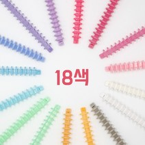 3+1 NEW 루즈링 똑딱링 루즈리프 바인더링 셀프제본 B5(14mm) 민트, 슬라이드링, A4(14mm), 허니
