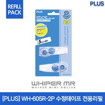플러스 WH-605R-2P 수정테이프 전용리필 - 문구코너, 단품