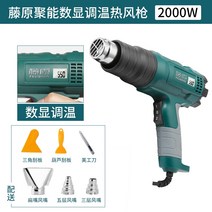 산업용 가정용 농업용 소형 전기 히팅건 열풍기 93, 디지털 표시 온도 조절기 열풍 총 2000w 수집