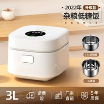 저당밥솥 저탄고지 당뇨 저탄수 미니 캠핑 밥솥 식단 가정용 스마트 쌀국수 분리 다기능 휴대용, 흰색 3리터, 220v, 영국