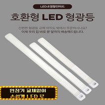 LED 형광등 호환형 삼파장 FPL 36w 55w 대체, 고급형 26w 주백색