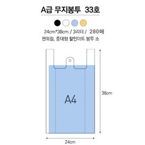 인터바겐 손잡이 검정 무지 비닐 봉투 약국 비닐백 포장백, A급 무지 33호 청유백 280매