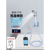 휴대용샤워기 캠핑샤워기, 레드