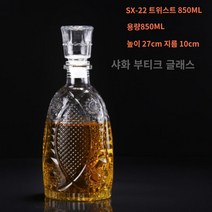 무연 투명 밀폐 유리 주류 용품 예쁜 위스키병 술병 크리스탈 글래스 유리 양주병, SX-22물고기850ML