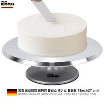 힘멜 베이킹플러스 케이크 돌림판 12인치/31cm 미니케이크 슈가크래프트 데코레이션 케이크회전판 아이싱 알루미늄케이크돌림판 기능장용 홈베이킹 케익만들기 데코 베이커리